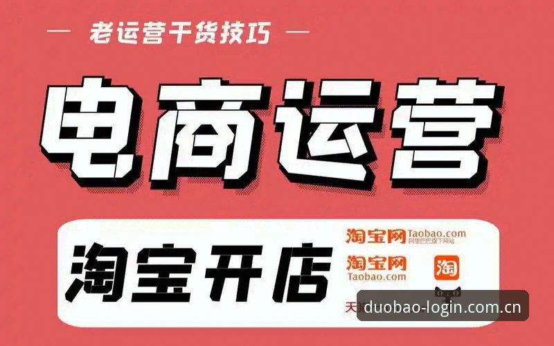 多宝官方最新地址使用技巧 多宝官方最新地址使用技巧深度分析:老用户教你高效登录与娱乐体验全攻略