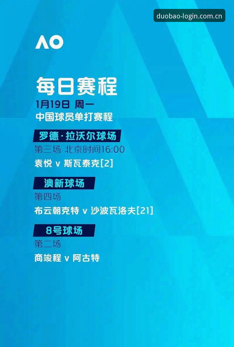 多宝游戏官网使用指南 欧联杯决赛观赛指南:在多宝平台见证埃梅里五冠王传奇