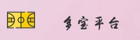 多宝官网(DUOBAO.1)站点入口