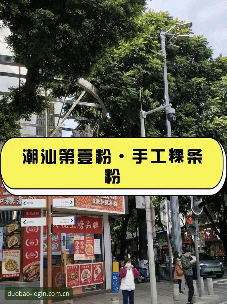 多宝站点入口 多宝站点入口完整使用指南:从注册到畅享真人娱乐的终极路径